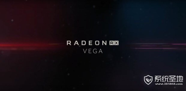 GDC大会AMD发布全新Radeon RX Vega显卡系列