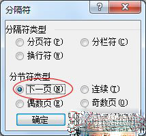 怎么让word页码从任意页开始,word页码从任意页开始怎么设置