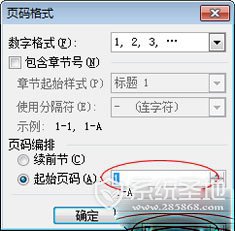 怎么让word页码从任意页开始,word页码从任意页开始怎么设置