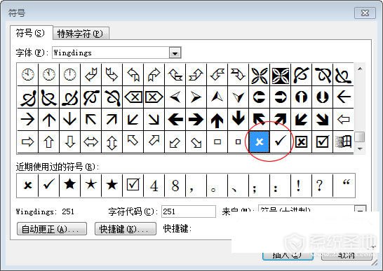 word里面怎么打勾 如何在word中打钩