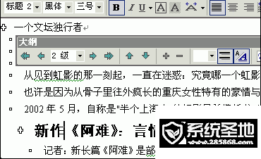 word目录怎么做 word目录怎么自动生成