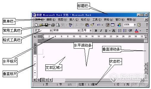 word打字后面的字消失怎么办,word打字后面的字消失解决方法