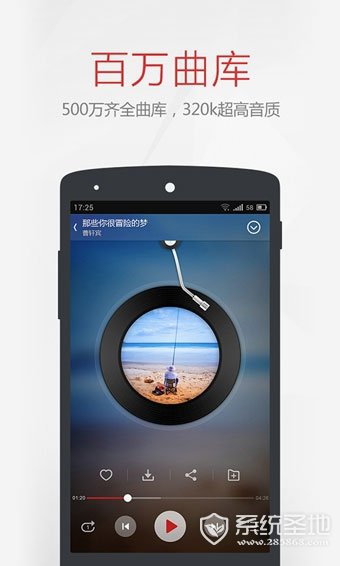 网易云音乐