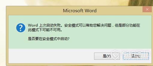 word安全模式怎么解除,Word安全模式解除方法