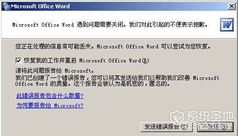 word打不开 word文档打不开怎么办