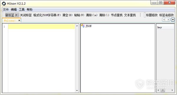 HiJson下载,Json格式化工具下载