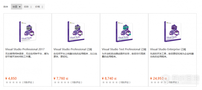 Visual Studio 2017专业版上架 售价4850起