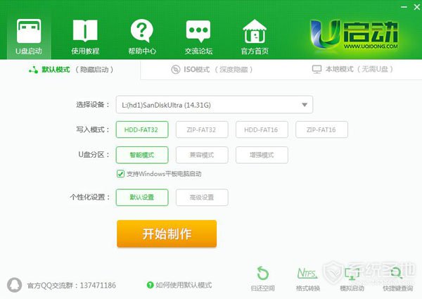 u启动官方下载,u盘启动盘制作工具装机版下载