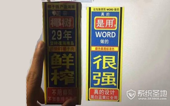 Word怎么画图,三种Word画图方法