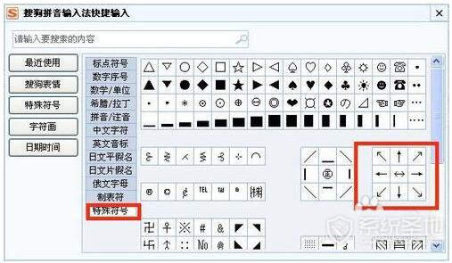 word箭头怎么打,两种Word打箭头方法