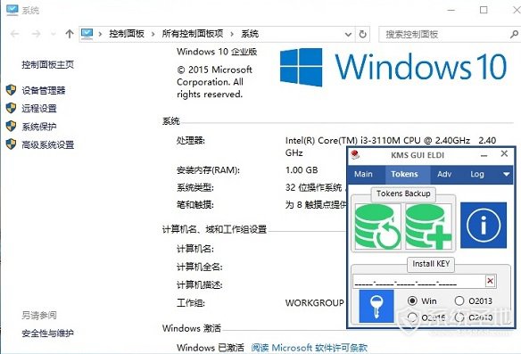 kms激活工具下载,kms激活工具绿色版 v10.2.0