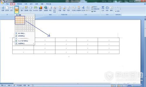 word表格制作教程,word怎么制作表格