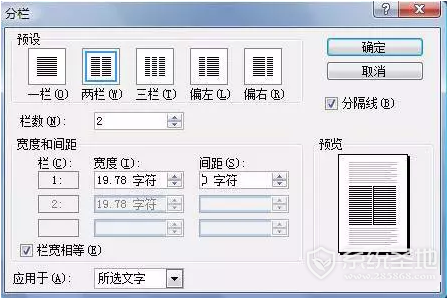 word表格制作教程,word怎么制作表格