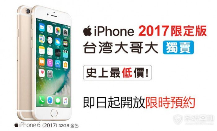 iPhone新闻：32GB iPhone 6重制版即将开售