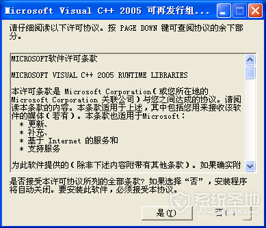 vc++ 2005运行库,vc++ 2005运行库下载