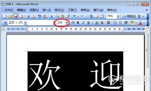 Word字体放大图文教程,Word怎么放大字体