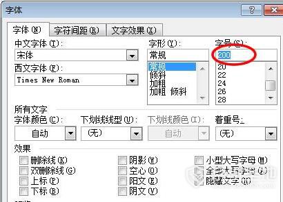 Word字体放大图文教程,Word怎么放大字体