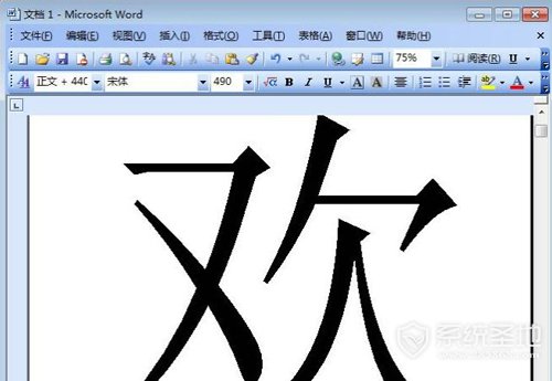 Word字体放大图文教程,Word怎么放大字体