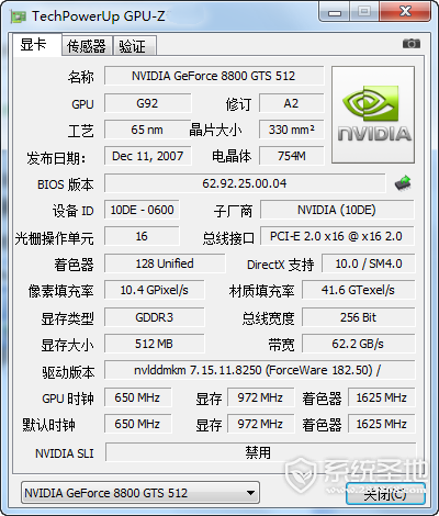 GPU-Z下载,GPU-Z绿色版下载