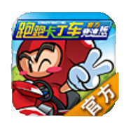 跑跑卡丁车官方竞速版 v1.02.004