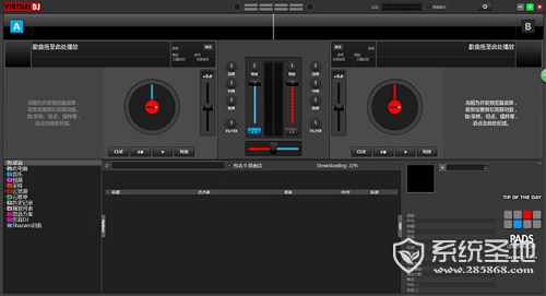 Virtual DJ Studio,Virtual DJ Studio下载