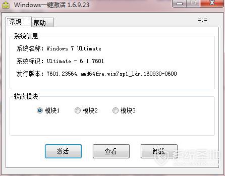 Windows激活工具,office2016激活工具