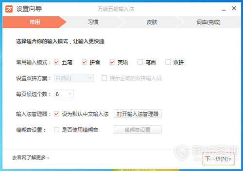 万能五笔输入法,万能五笔输入法下载