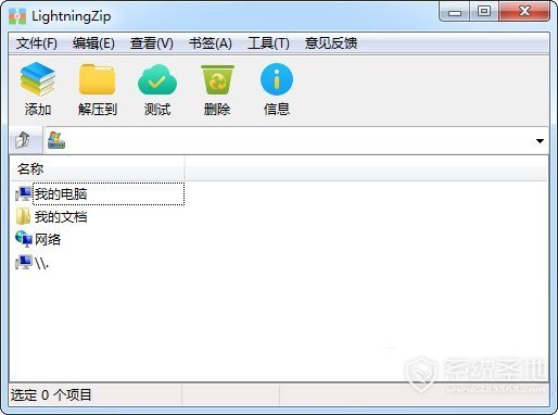 闪电压缩,闪电压缩下载