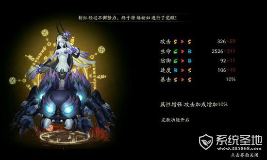 阴阳师络新妇