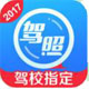 车轮考驾照ios版v6.7.3