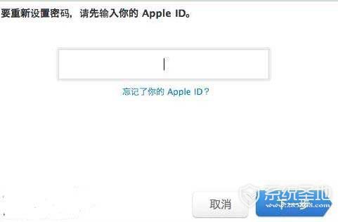 忘记apple id密码怎么办