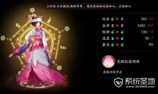 阴阳师樱花妖