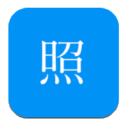 智能证件照破解版 V3.17.1