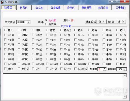 公示验证器