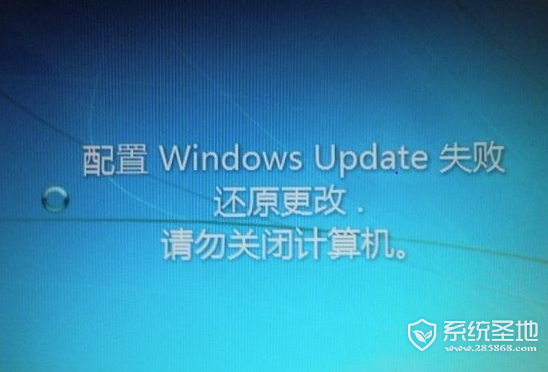 配置windows update失败还原更改