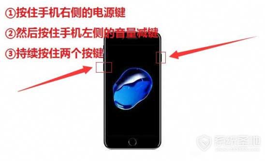 iPhone7怎么强制关机