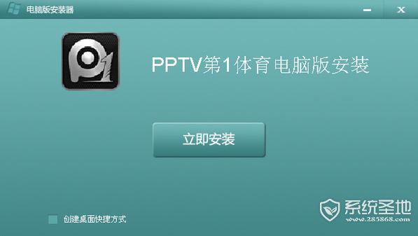 PPTV