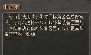 三国杀潘凤怎么样?