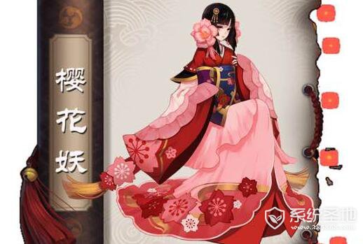 阴阳师樱花妖怎么获得