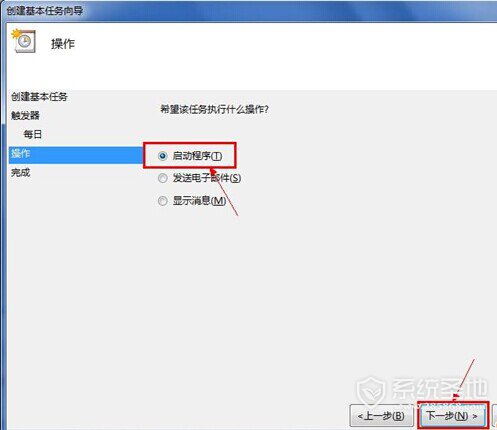  2种方法教你win7如何设置定时关机