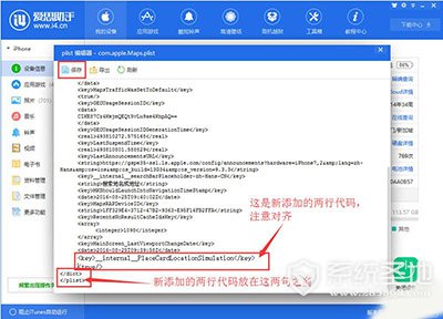 阴阳师手游iOS不越狱怎么虚拟定位?阴阳师虚拟定位说明