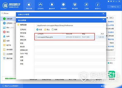阴阳师手游iOS不越狱怎么虚拟定位?阴阳师虚拟定位说明