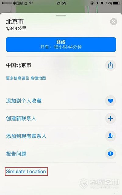 阴阳师手游iOS不越狱怎么虚拟定位?阴阳师虚拟定位说明