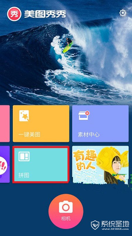黄油相机怎么拼图?黄油相机可以拼图吗?