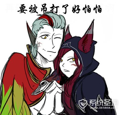 LOL怎么克制洛与霞?lol克制狗粮组合洛与霞打法攻略