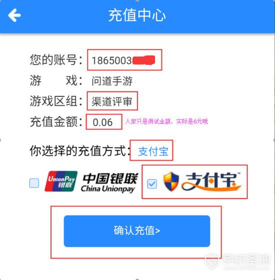 问道充值4