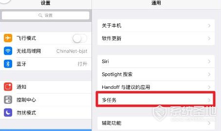 ios9如何分屏操作