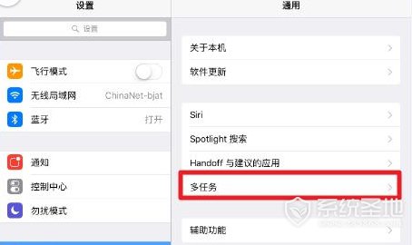 ios9如何分屏操作