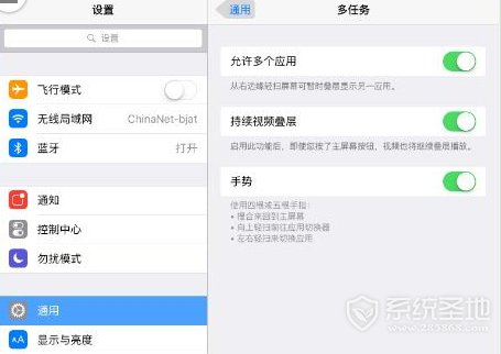 ios9如何分屏操作