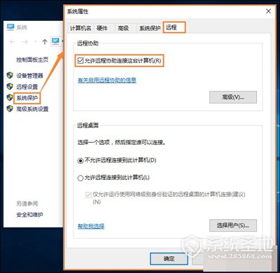 Win10远程桌面无法连接怎么办?解决Win10远程桌面无法连接